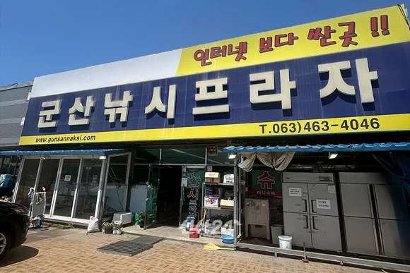 군산낚시프라자