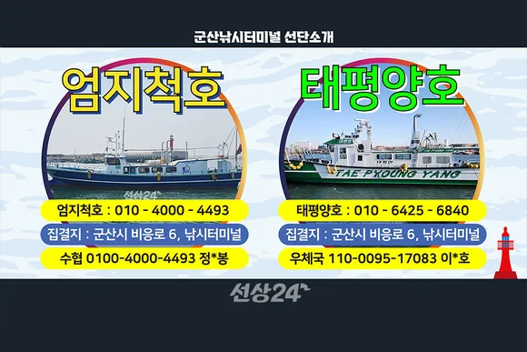 군산낚시터미널