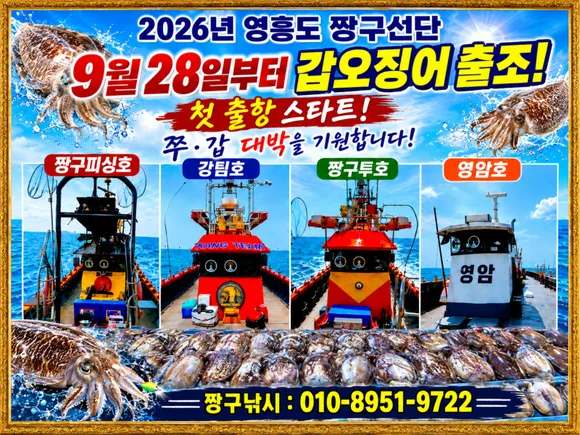 짱구낚시