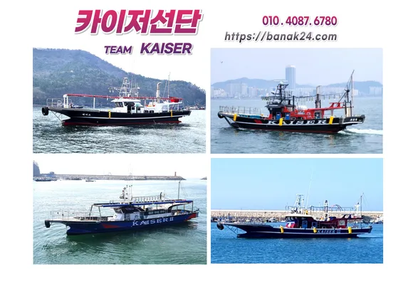 변산레저낚시