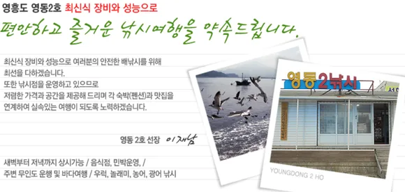 영흥도배낚시 영동2호