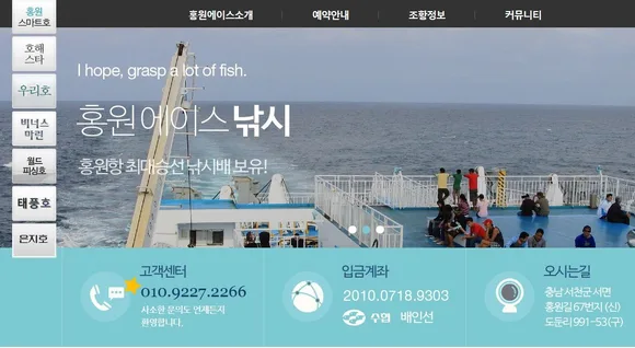 홍원에이스낚시