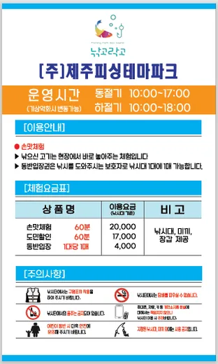 낚고락고