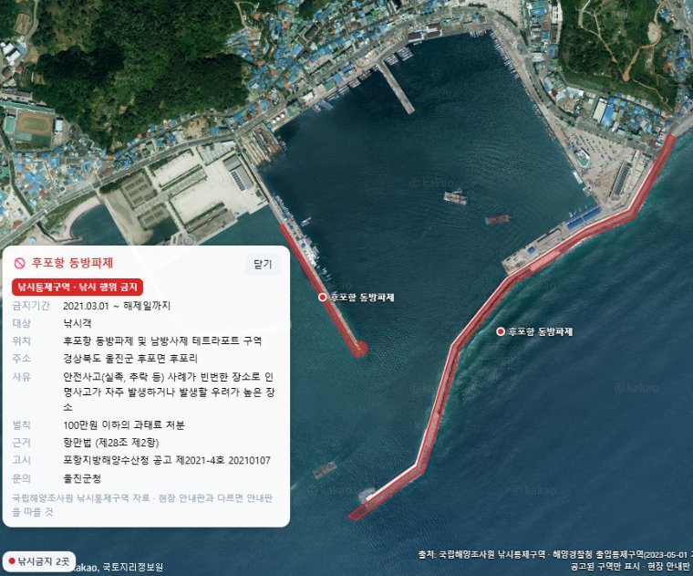 울진 후포면 후포 방파제 포인트