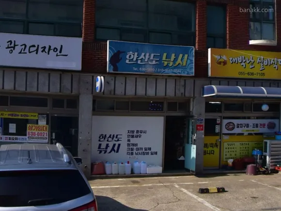 한산도낚시