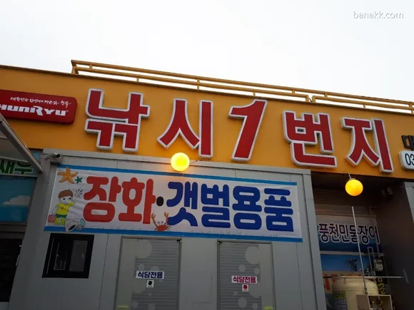 낚시1번지