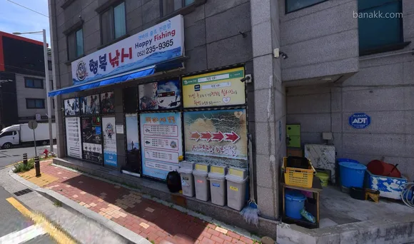행복낚시
