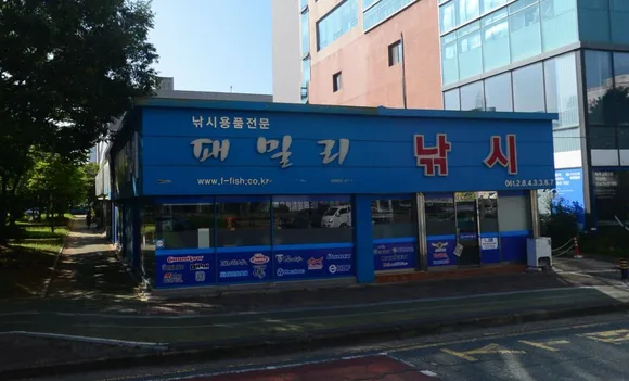 패밀리낚시