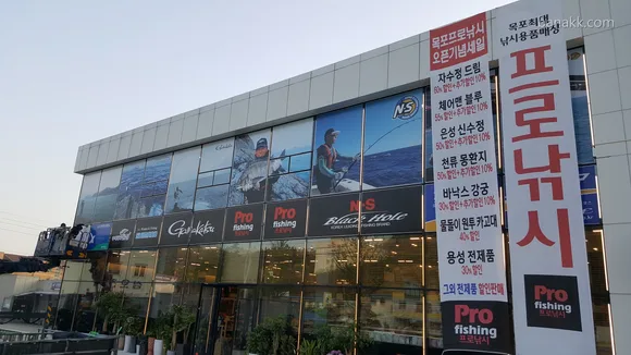 목포프로낚시