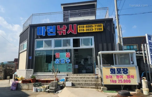 월포마린낚시