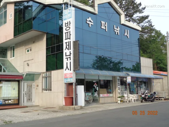 방파제낚시슈퍼